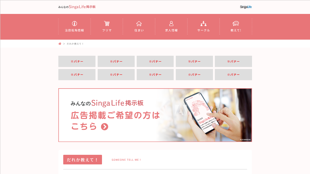 掲示板トップページ